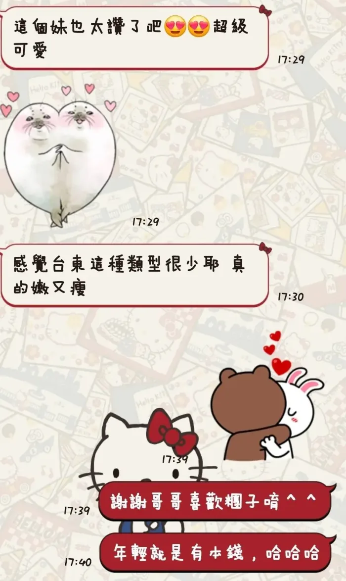 台東定點茶-糰子