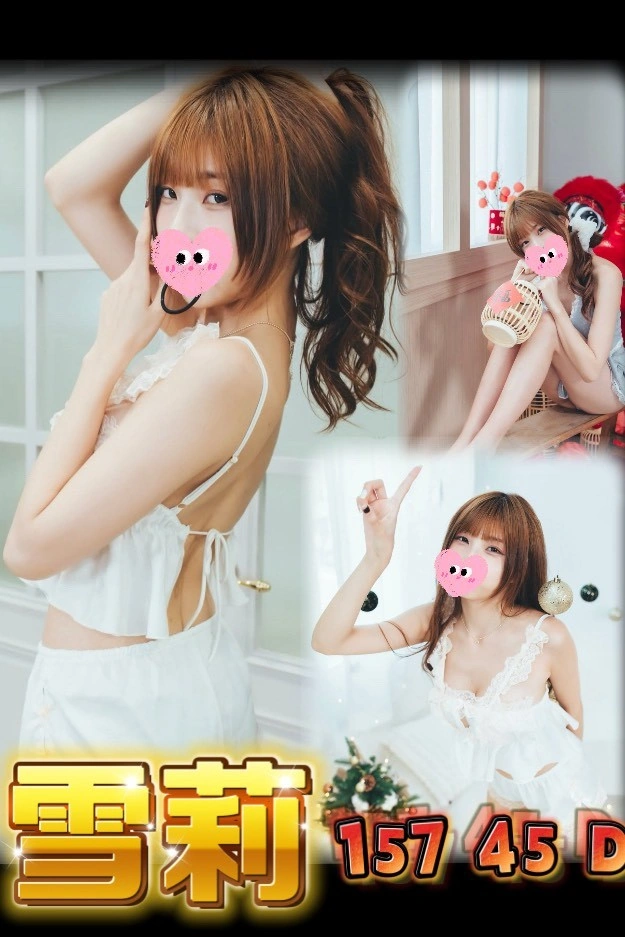 台中定點茶-雪莉