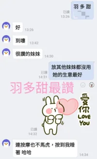 台南定點茶-羽多甜