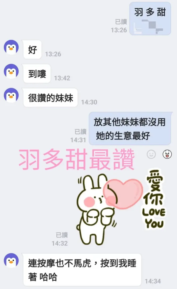 台南定點茶-羽多甜