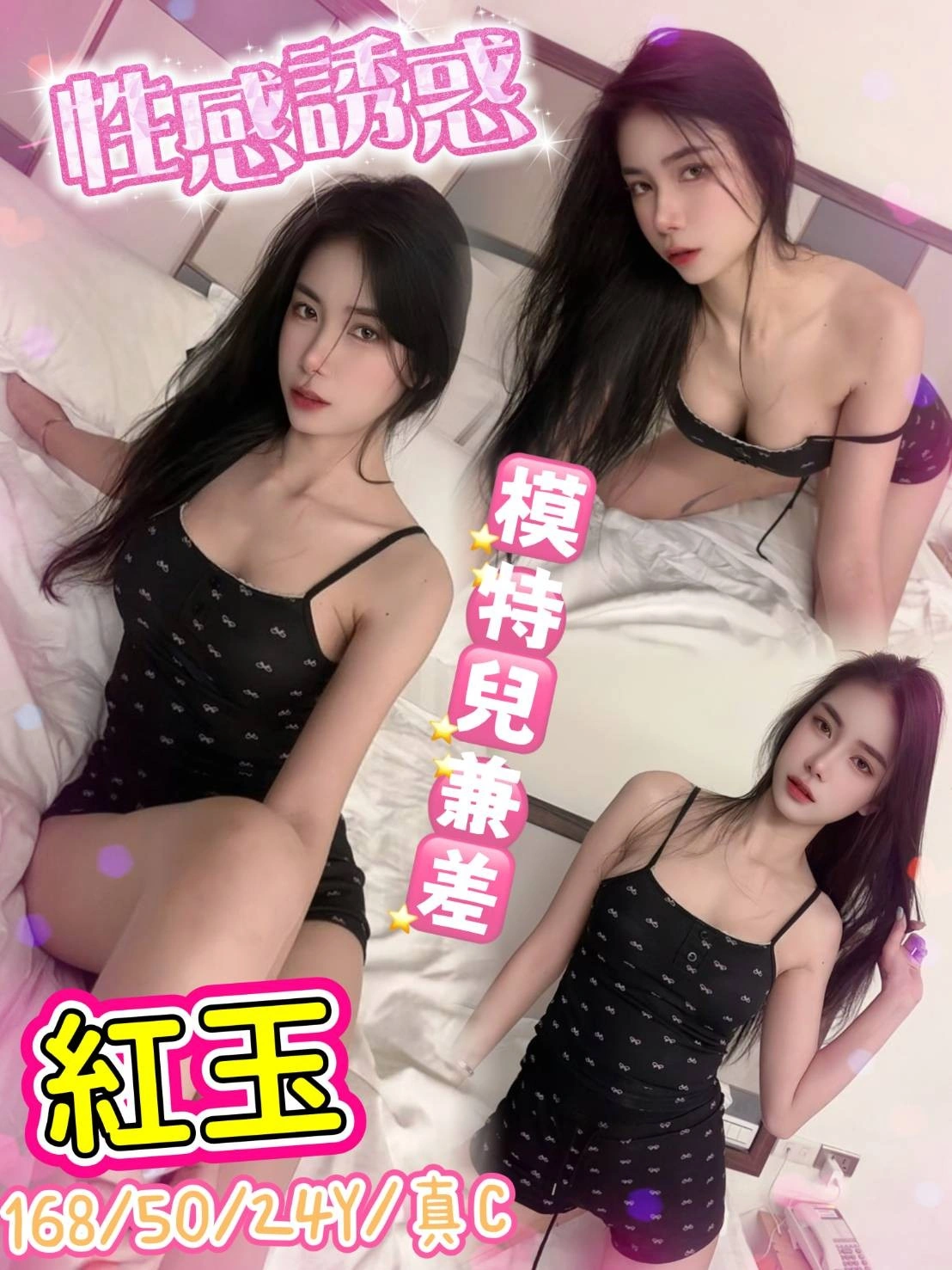 新北定點茶-紅玉