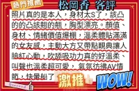 台中外送茶-松岡香