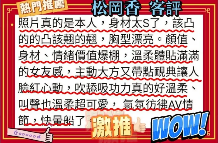 台中外送茶-松岡香