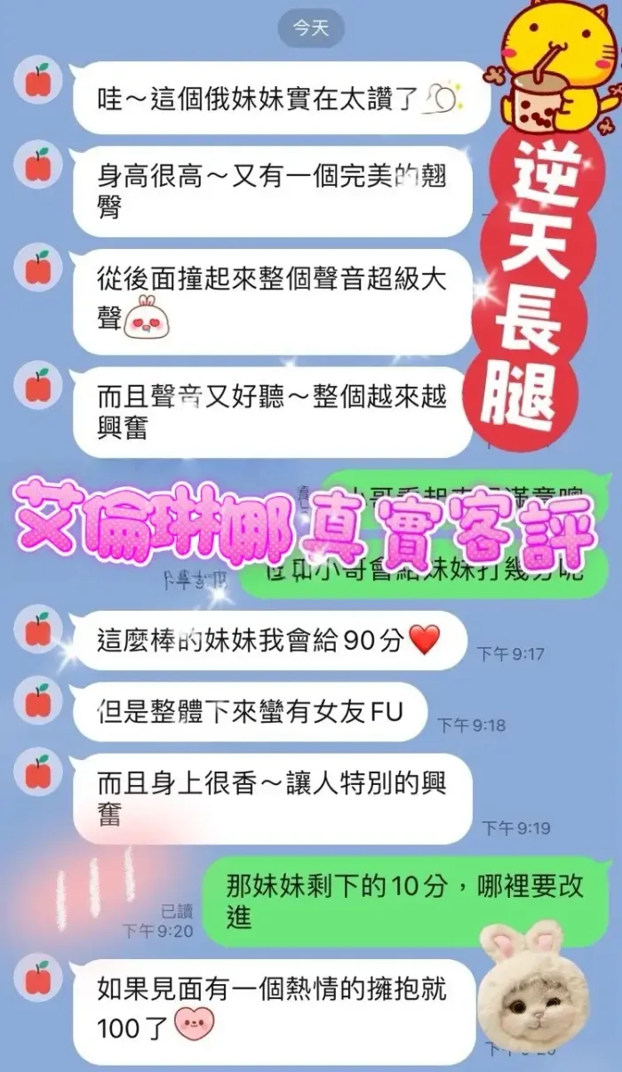 桃園定點茶-艾倫琳娜