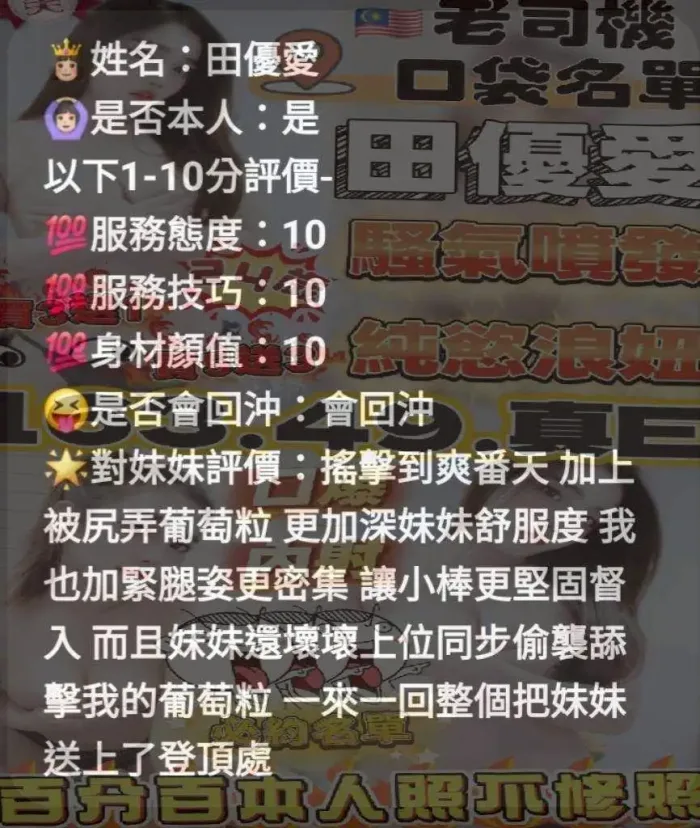 雲林定點茶-田優愛