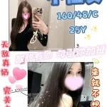 台中外送茶-小仙女