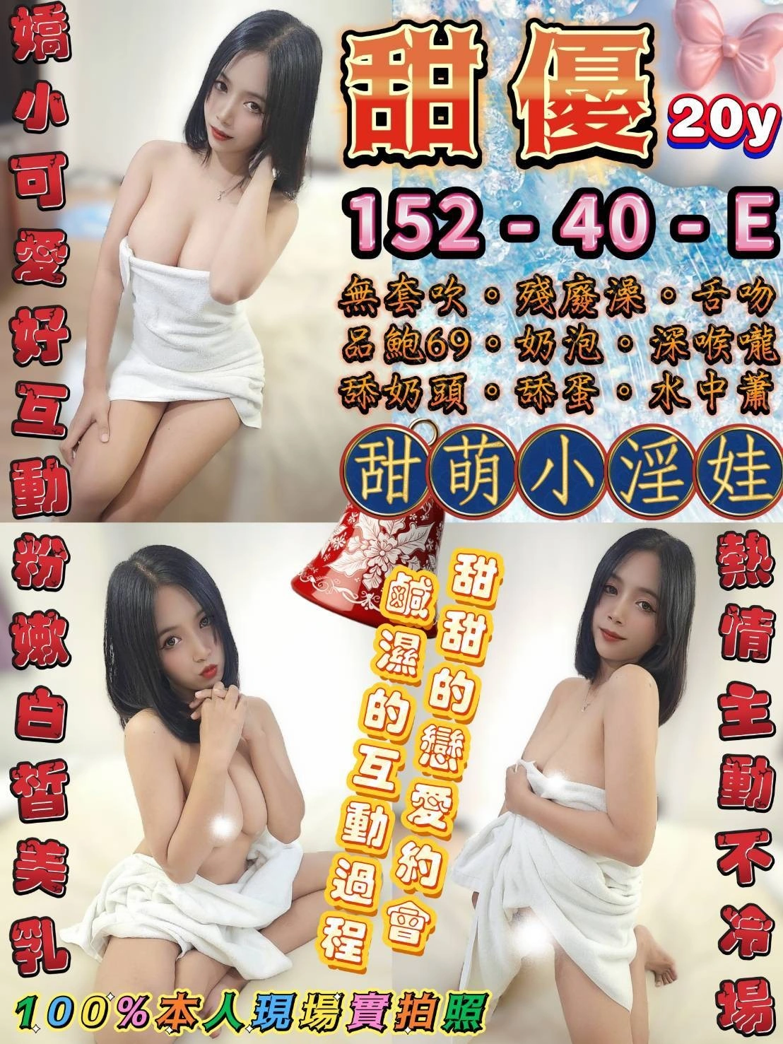 台北定點茶-甜優