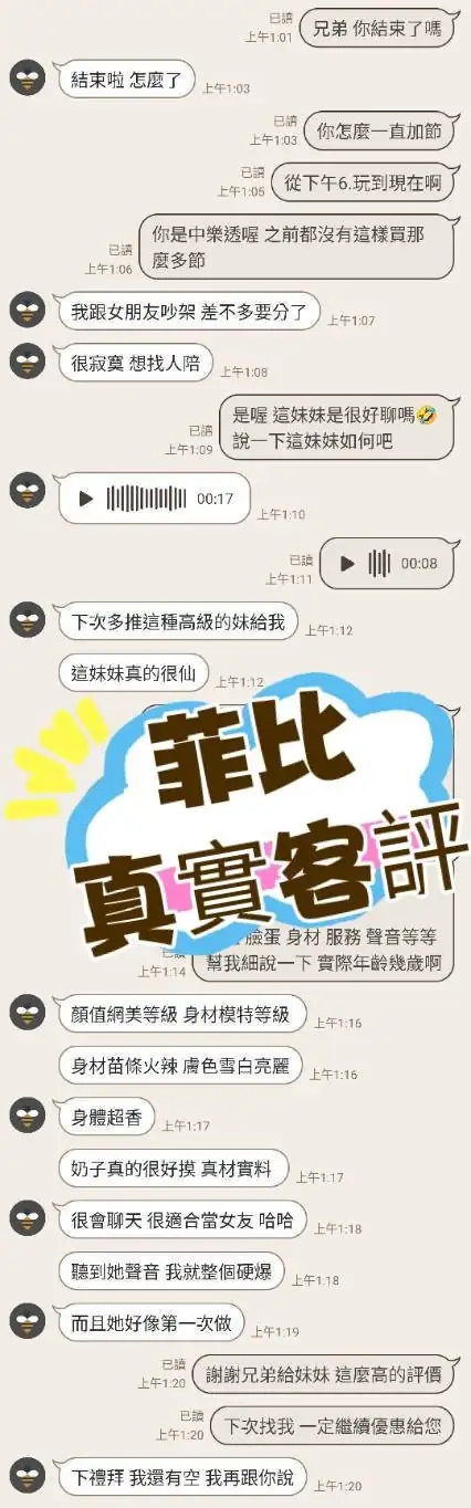 台中外送茶-菲比