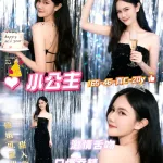 台北定點茶-小公主