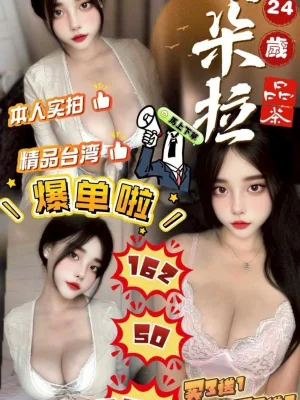 苗栗定點茶-潘朵拉