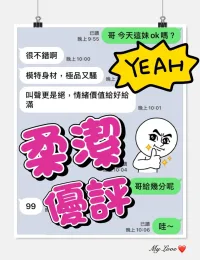 台中定點茶-柔潔