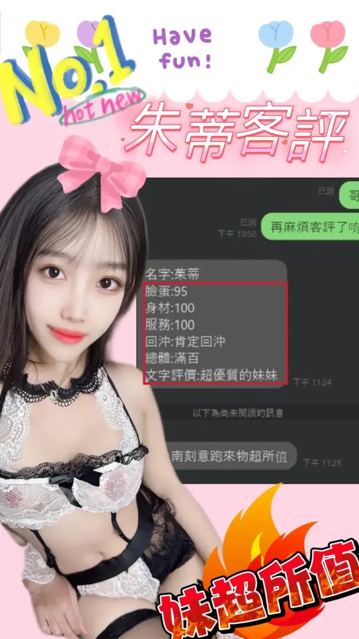 台中定點茶-朱蒂