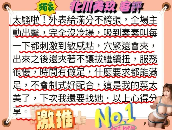 台南定點茶-北川美玖