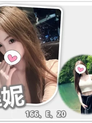 桃園外送茶-菲妮