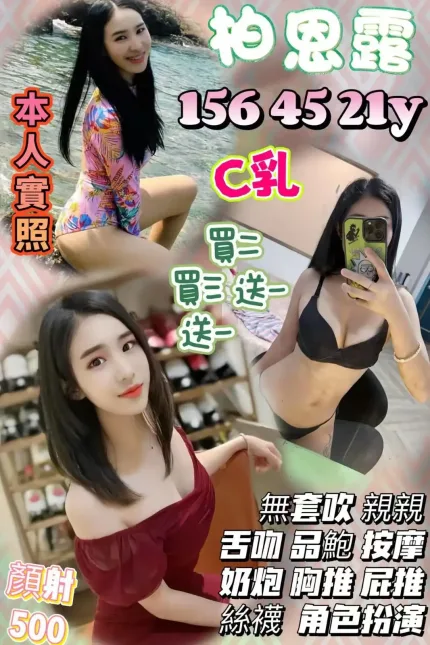 桃園定點茶-柏恩露