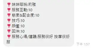 桃園定點茶-莉雅