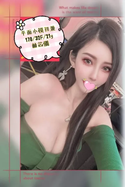 台中外送茶-林芯儀