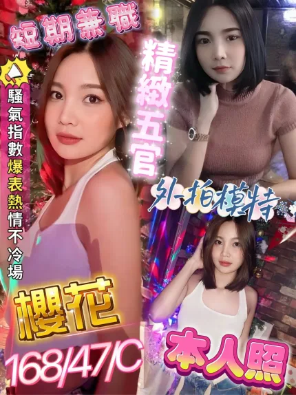 屏東定點茶-櫻花