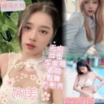 嘉義定點茶-娜美