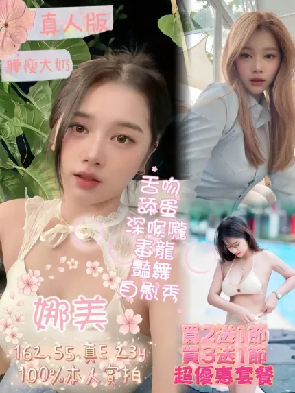 嘉義定點茶-娜美