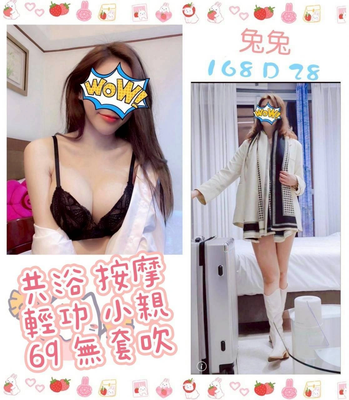 台北定點茶-兔兔