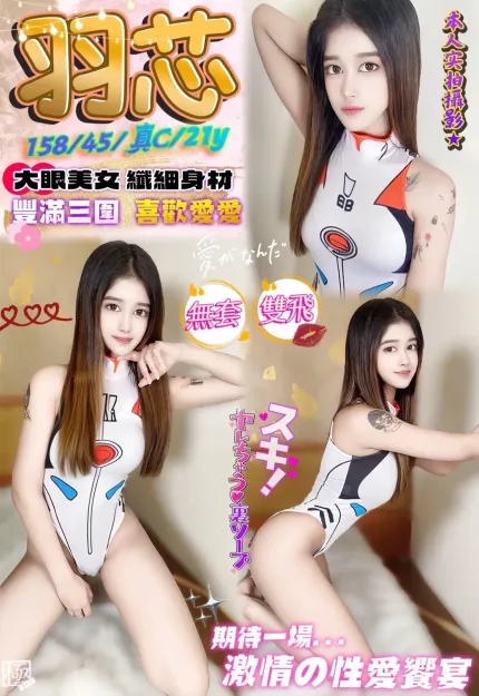 台中定點茶-羽芯