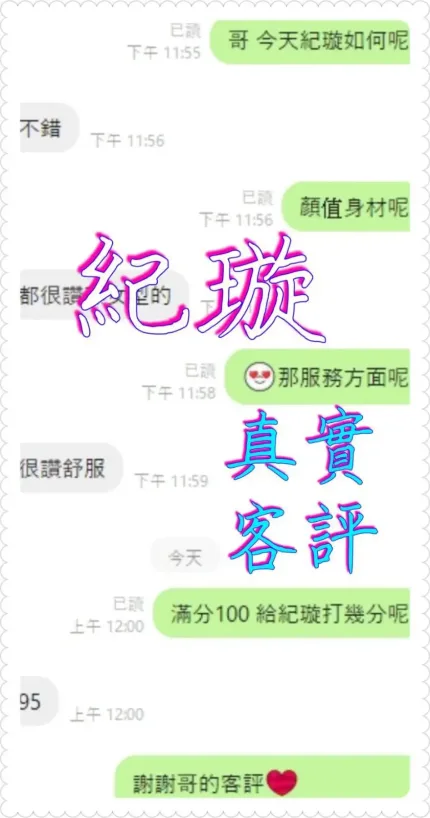 嘉義定點茶-紀璇