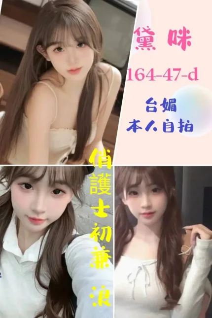 台北定點茶-黛咪