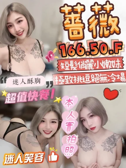 苗栗定點茶-薔薇