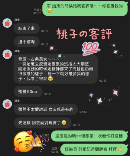 新北定點茶-桃子