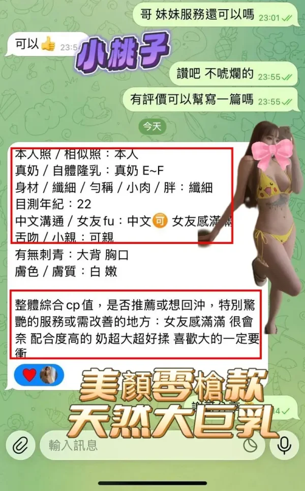 高雄定點茶-小桃子