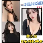 台北外送茶-林允兒