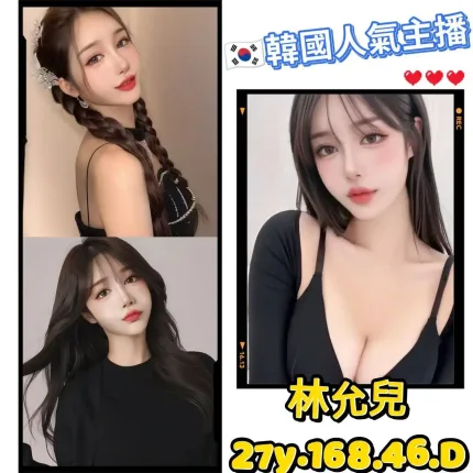 台北外送茶-林允兒