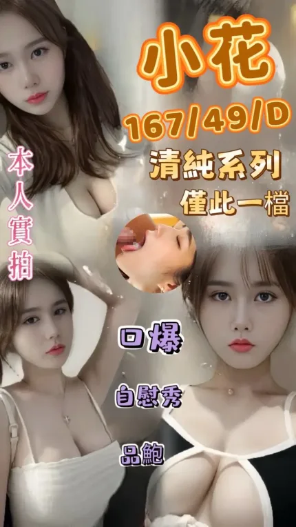 高雄定點茶-小花