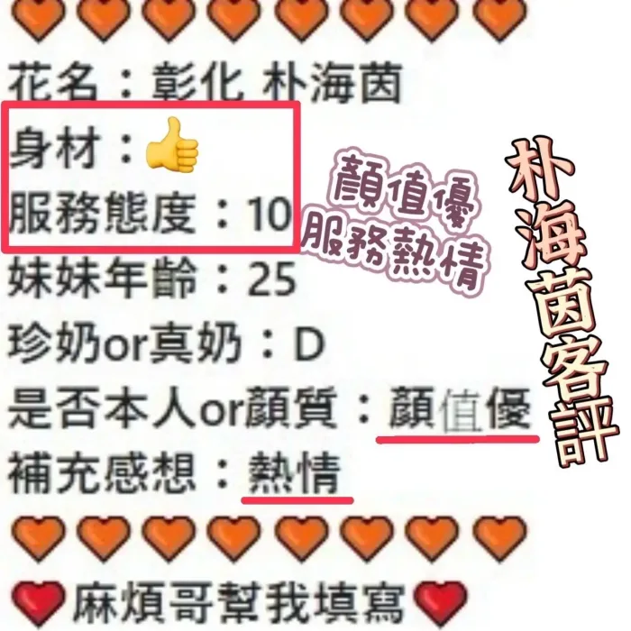 南投定點茶-朴海茵