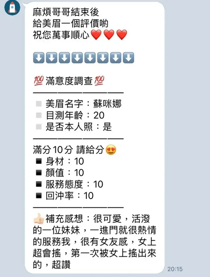 新竹定點茶-蘇咪娜