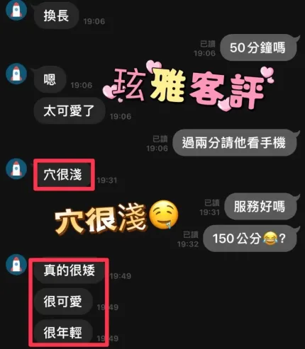 南投定點茶-玹雅