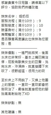 新竹定點茶-姬奶后