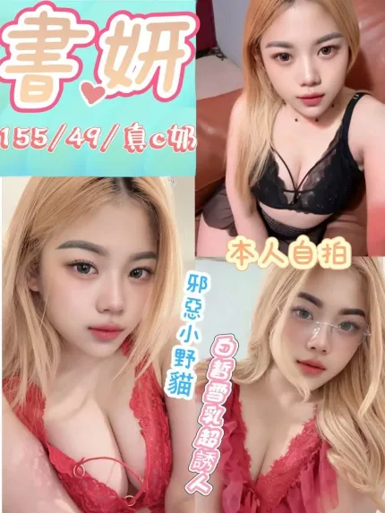 彰化定點茶-書妍