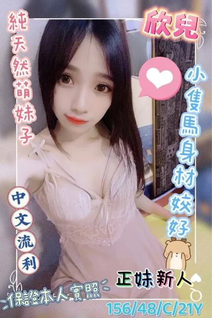 雲林定點茶-欣兒