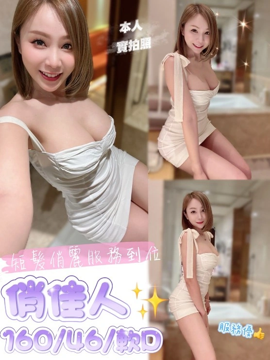 桃園定點茶-俏佳人