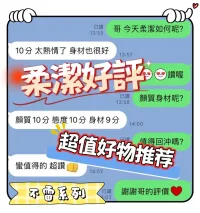 台中定點茶-柔潔