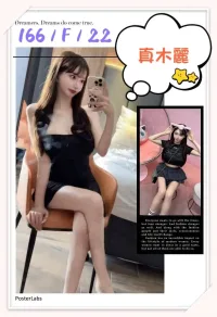 台中定點茶-真木麗