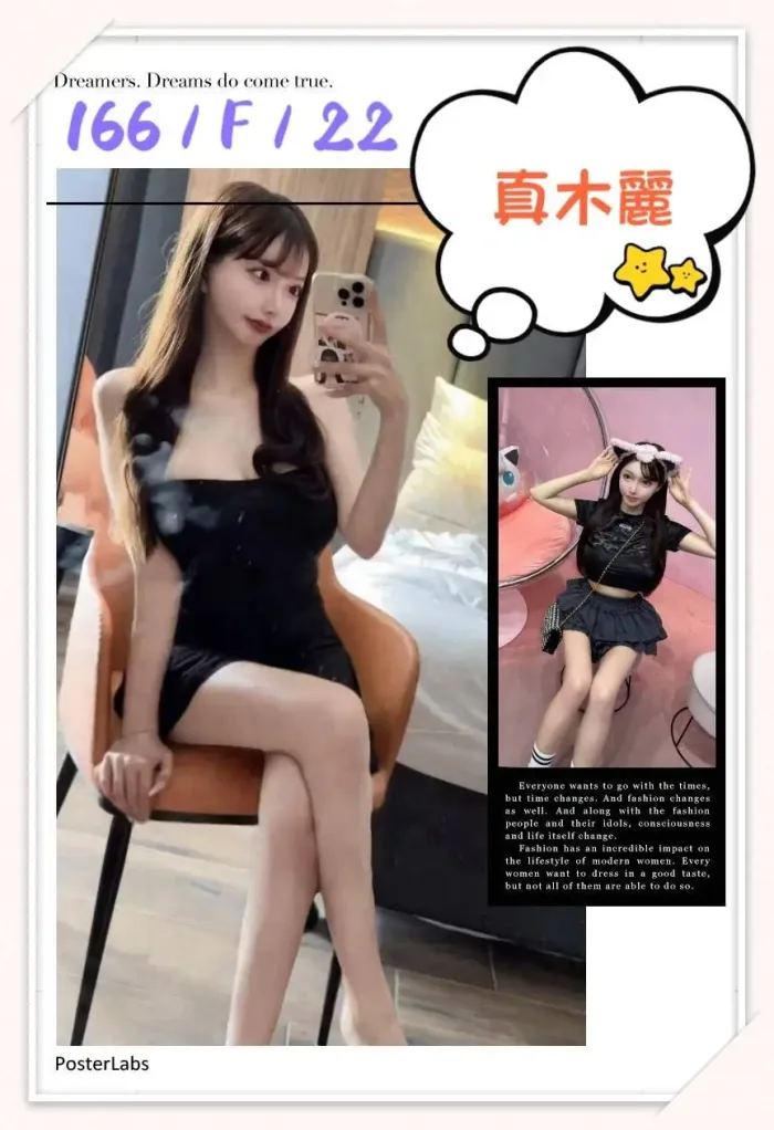 台中定點茶-真木麗