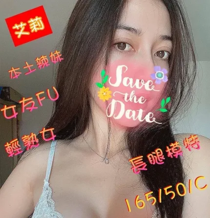 彰化定點茶-艾莉