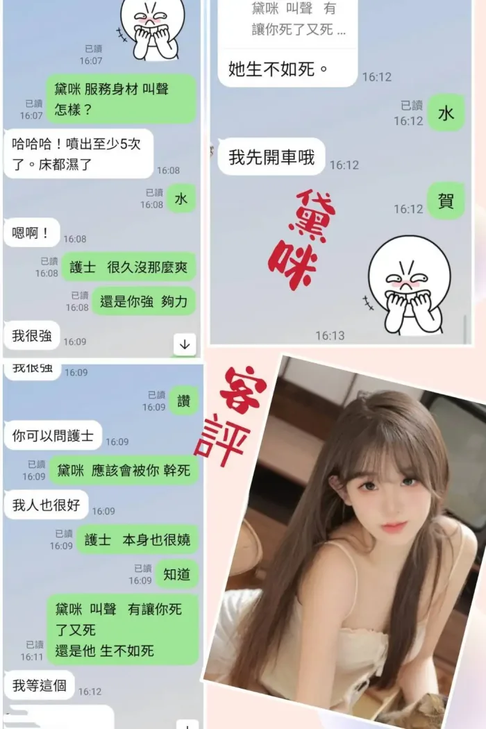 台北定點茶-黛咪