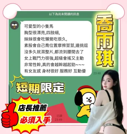 台南定點茶-喬雨琪