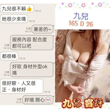 台北定點茶-九兒