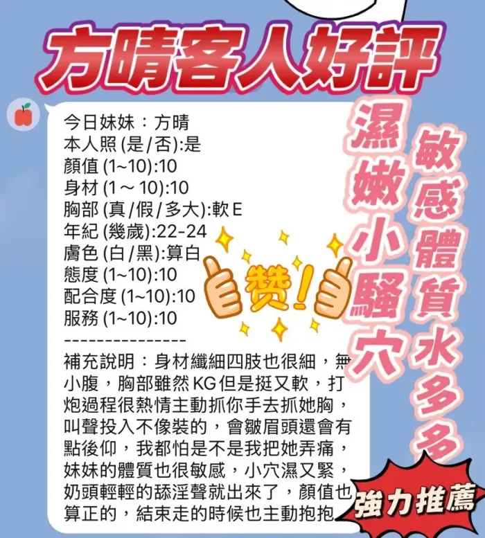 新竹定點茶-方晴