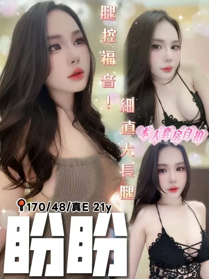 台中定點茶-盼盼